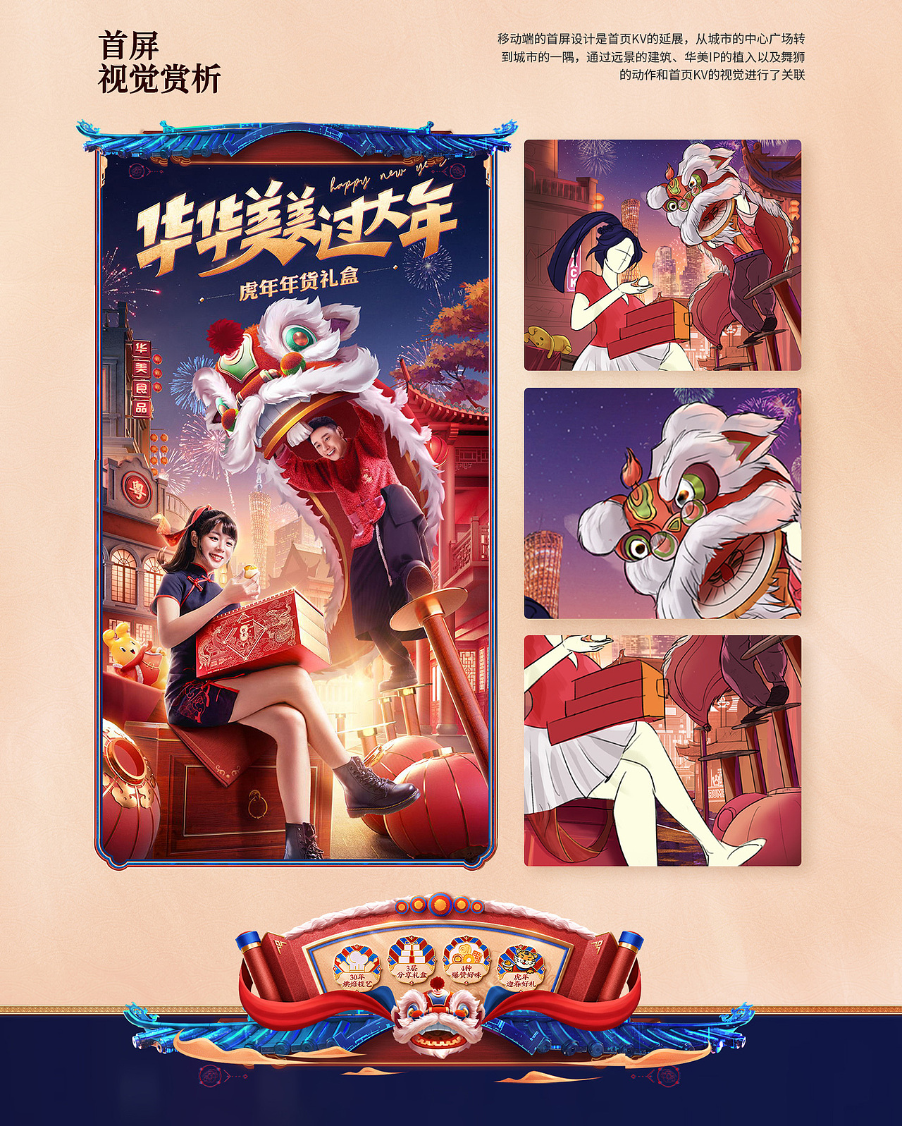 【华美食品】视觉策划合辑 X7（图ZMzgyODQ0NjAw） - 电商 - 站酷设计师杰克sean原创素材 - 站酷ZCOOL