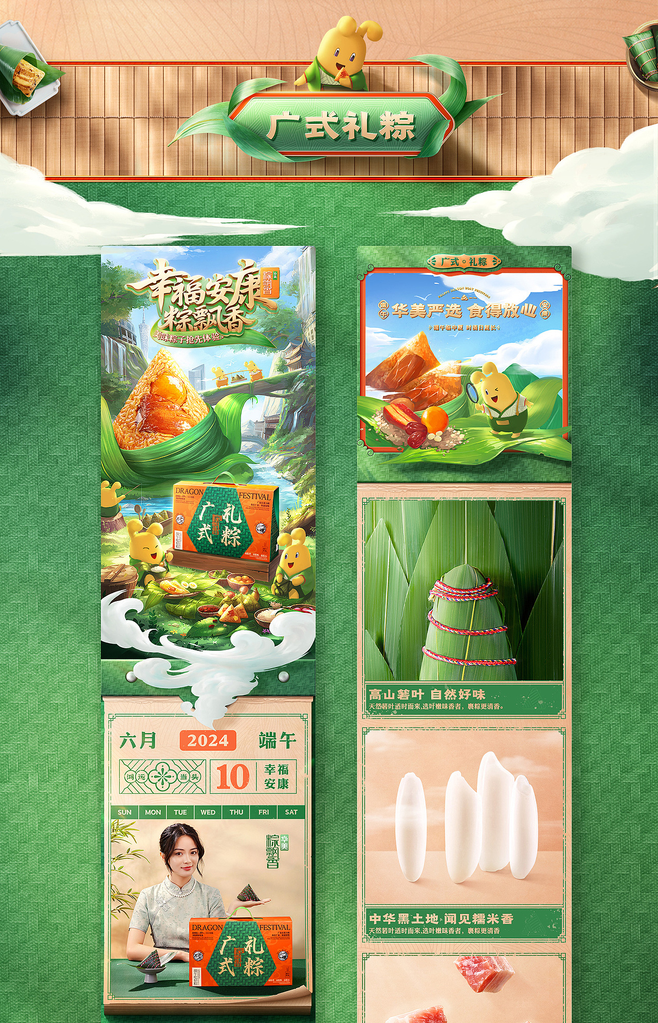 【华美食品】视觉策划合辑 X7（图ZMzgyODQ0NjQ0） - 电商 - 站酷设计师杰克sean原创素材 - 站酷ZCOOL