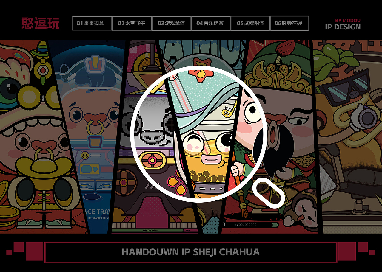 憨逗玩-IP插画文创