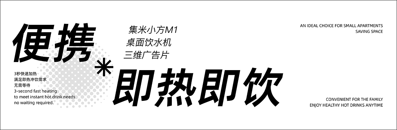 14_MI WATER DISPENSER桌面饮水机