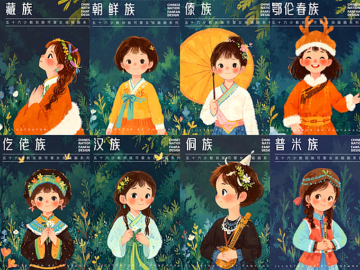56民族辛小年女孩插画