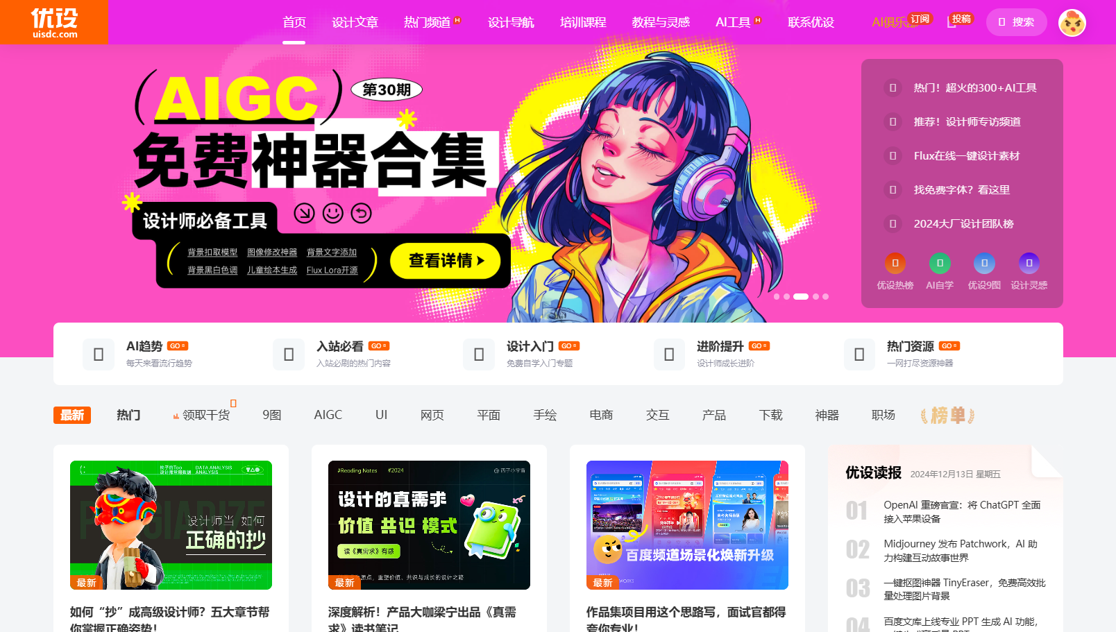 2025年UI设计师必看的15个网站（图ZMTQ5OTQ3NjQ=） - 资讯 - 站酷设计师摹客设计云原创素材 - 站酷ZCOOL