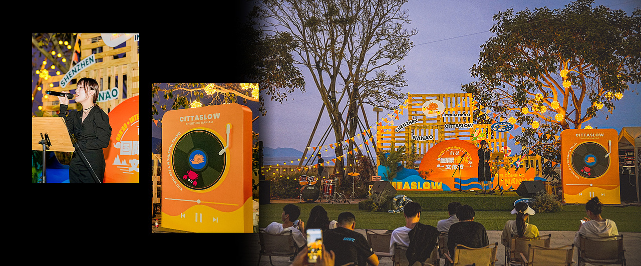 南澳国际慢城文化节