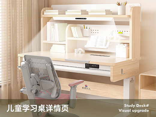 案例分享 | 家具类产品 | 儿童学习书桌