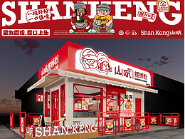 烧烤/门店