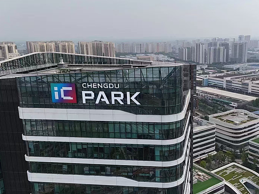 IC PARK成都集成电路产业园区品牌LOGO设计/园区VI设计