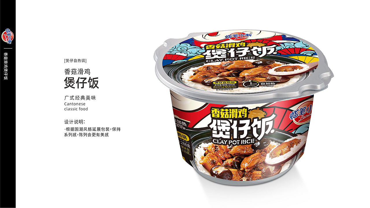 糖玩系列/苏打棒冰/煲仔饭（图ZMzgyODU4MTky） - 包装 - 站酷设计师明酱原创素材 - 站酷ZCOOL