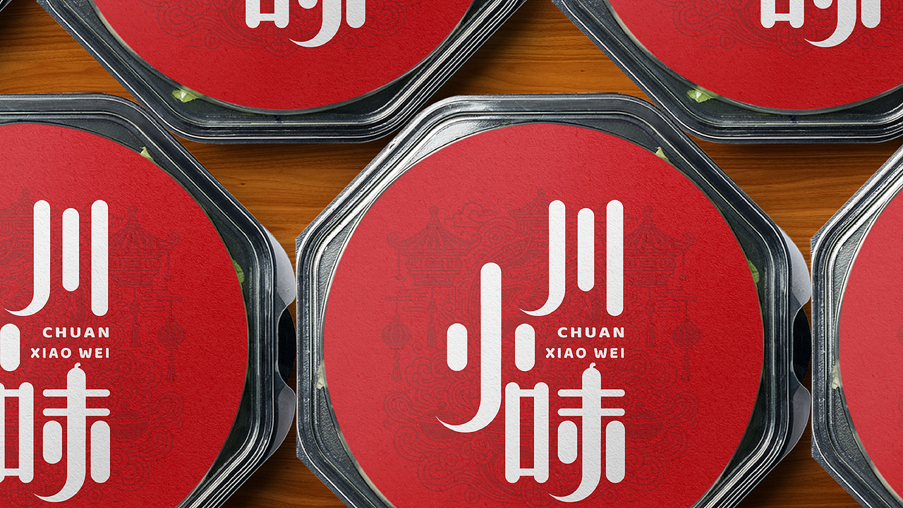 匠心独运,打造川味火锅新标杆--川小味品牌提案
