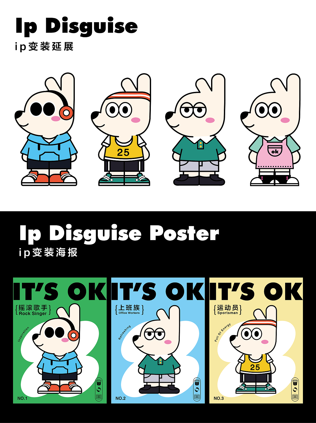 it's ok | 咖啡品牌视觉设计