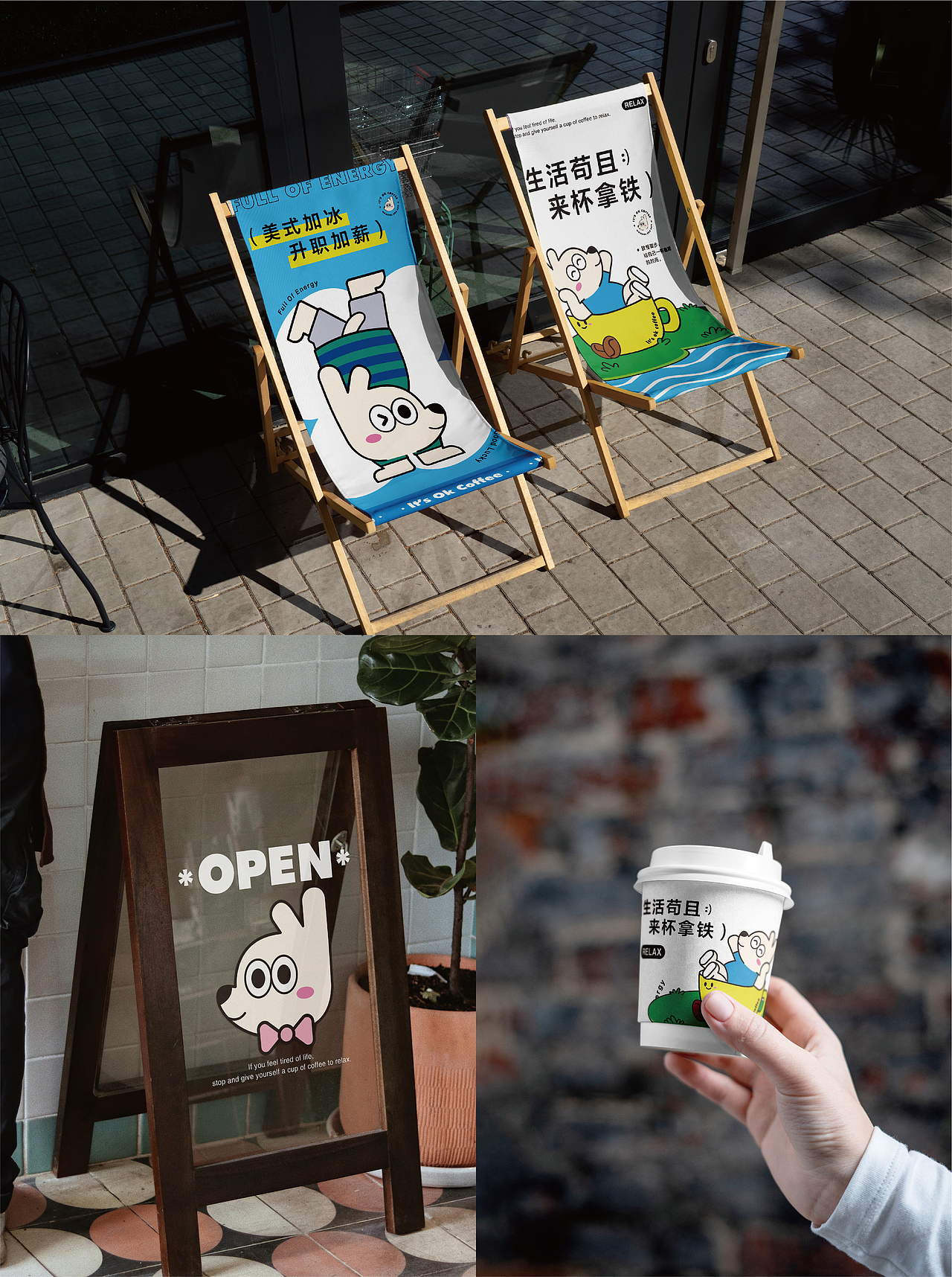 it's ok | 咖啡品牌视觉设计