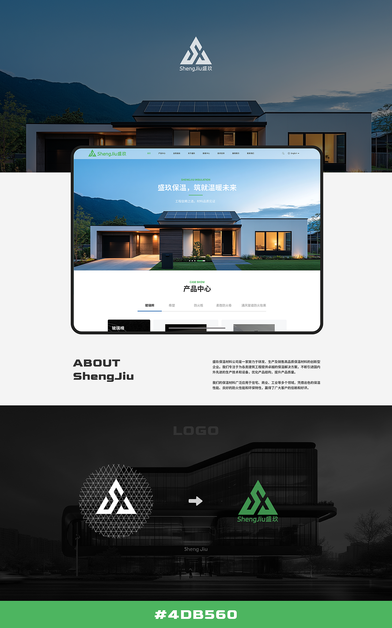 【公司官网】盛玖保温 网页设计