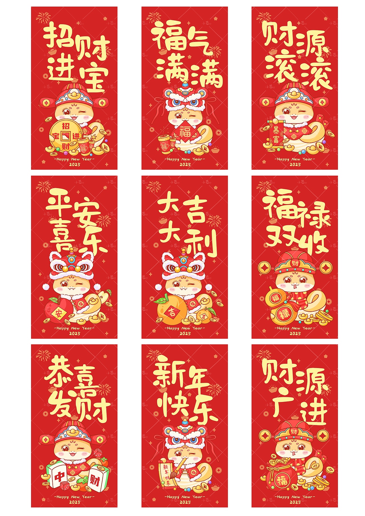 蛇年IP形象插画