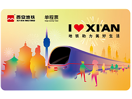 I LOVE XI&#39;AN 地铁助理美好生活