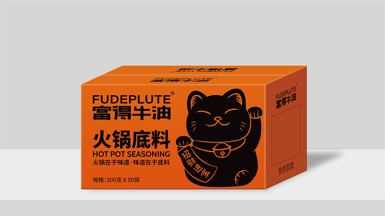 富得牛油品牌战略升级全案策划