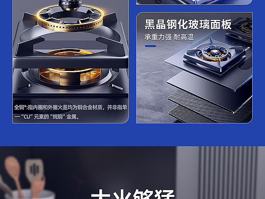 详情：燃气灶