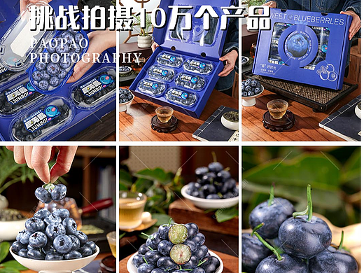 蓝莓|蓝莓拍摄|蓝莓图片|电商拍摄