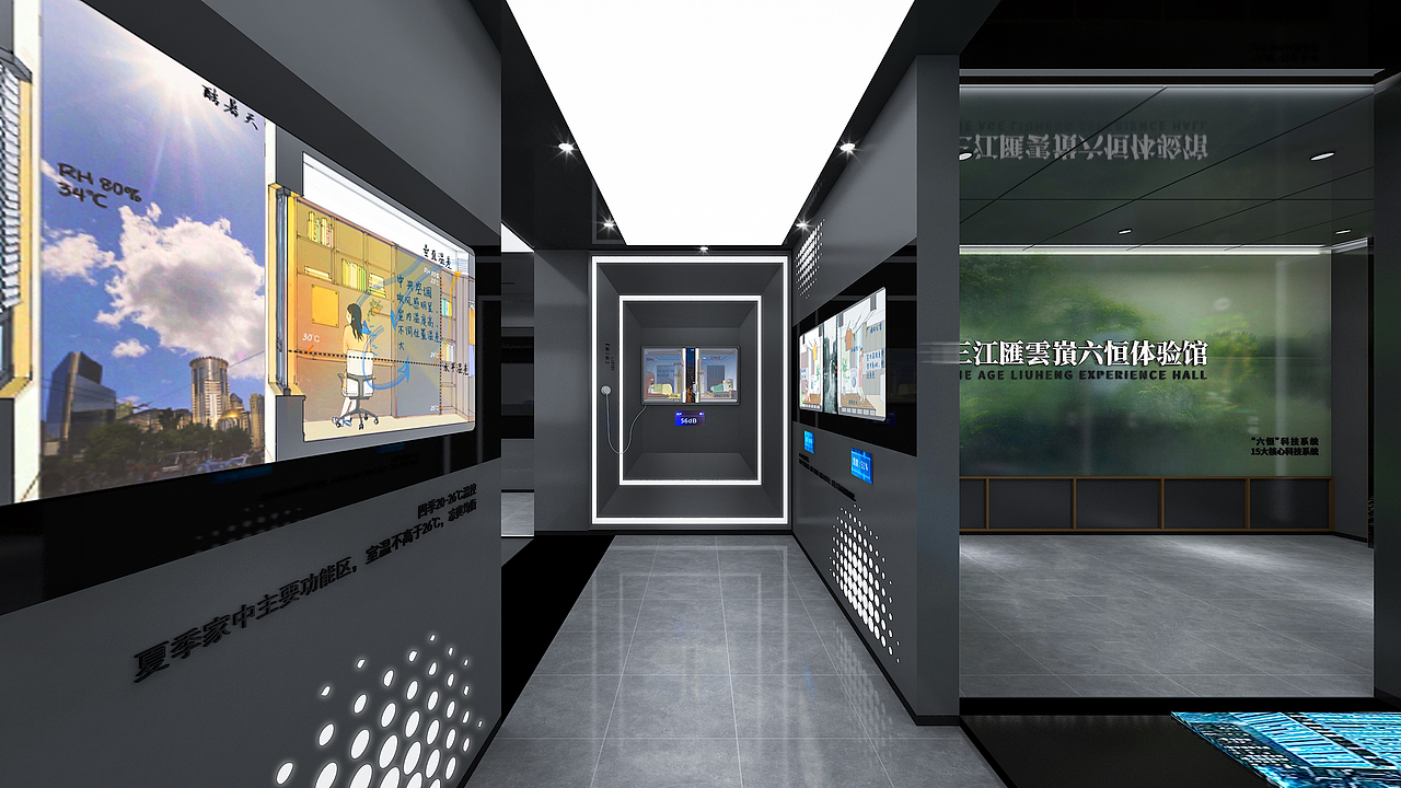 地产品牌馆——六恒健康