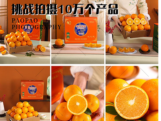 蜜香橙蜜香橙拍摄|蜜香橙图片|电商拍摄