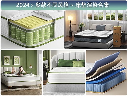 床垫渲染合集