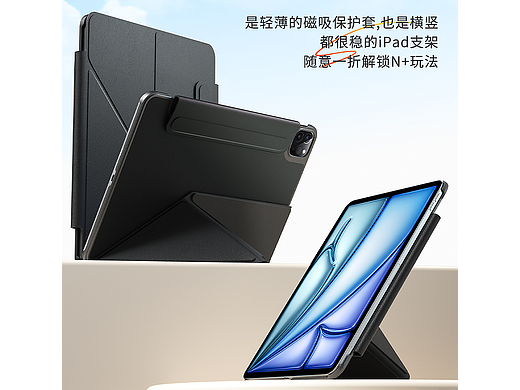 平板保护套（个人主页-ZNzEwNzMzOTY=） - 产品 - 站酷设计师离庶原创素材 - 站酷ZCOOL