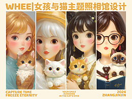 WHEE|女孩与猫主题照相馆设计