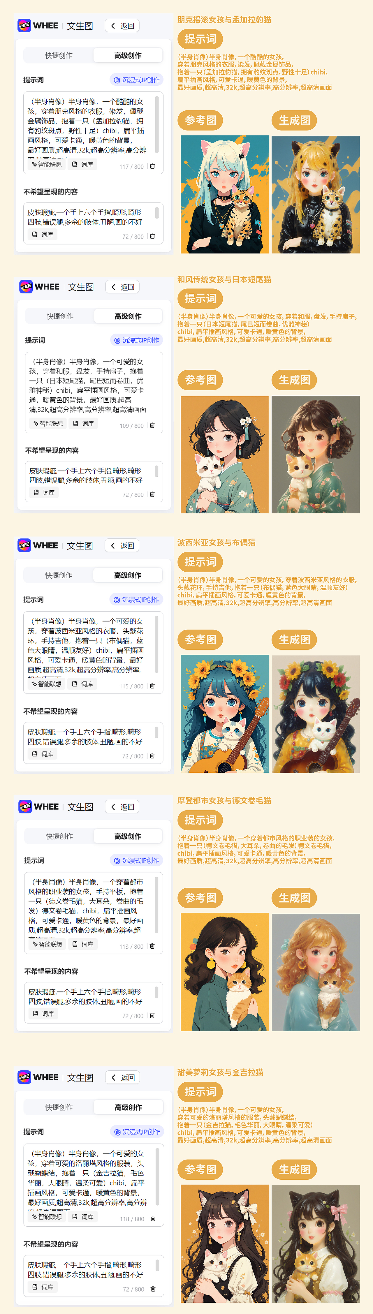 WHEE|女孩与猫主题照相馆设计（图ZMzgyODc0NjI0） - AI作品 - 站酷设计师张金金JIN原创素材 - 站酷ZCOOL