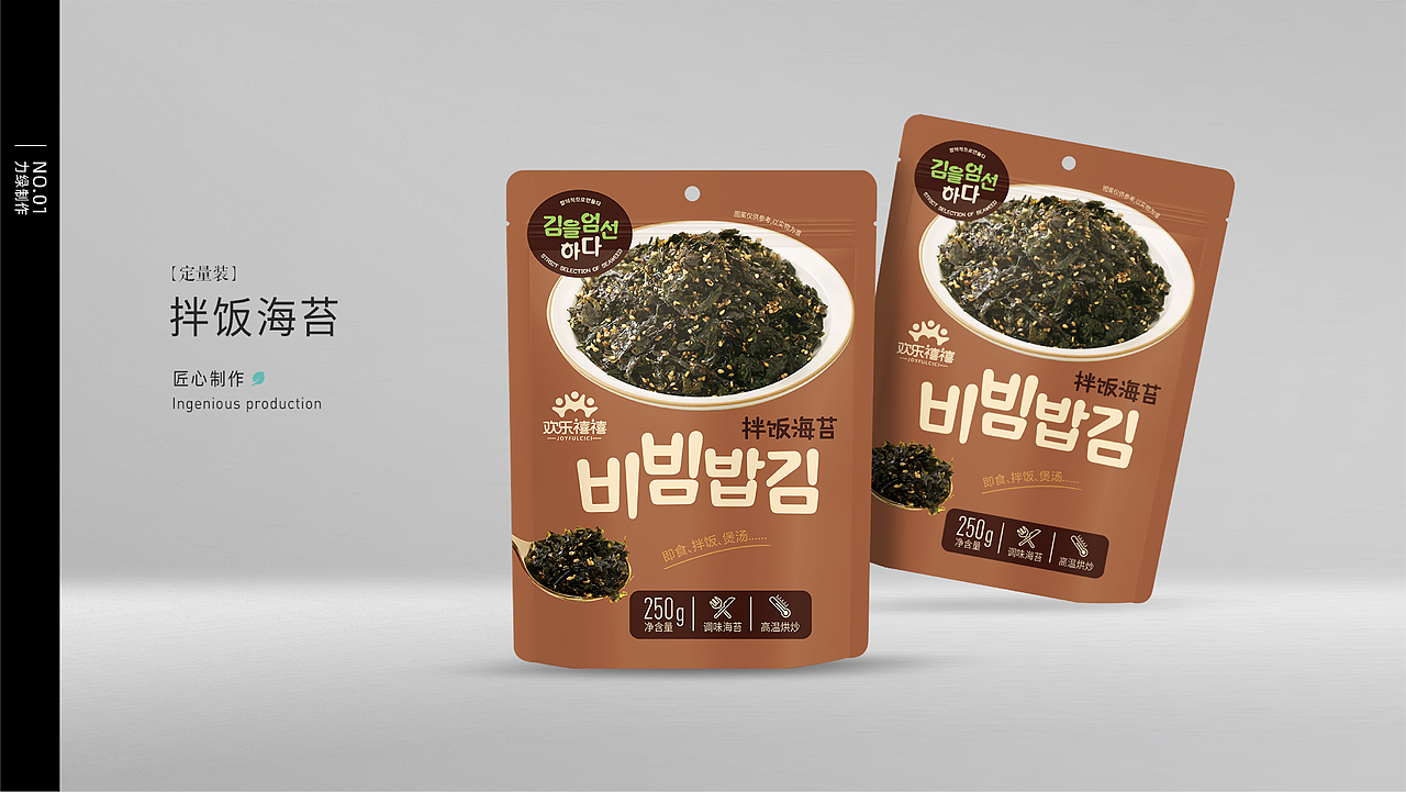 韩式拌饭海苔