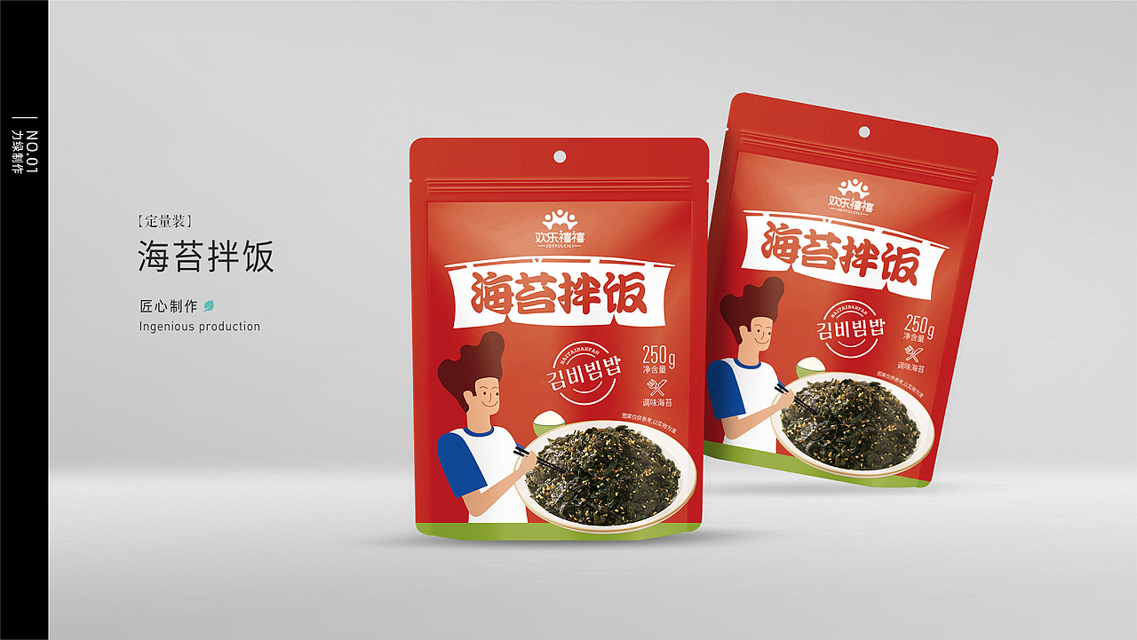 海苔拌饭