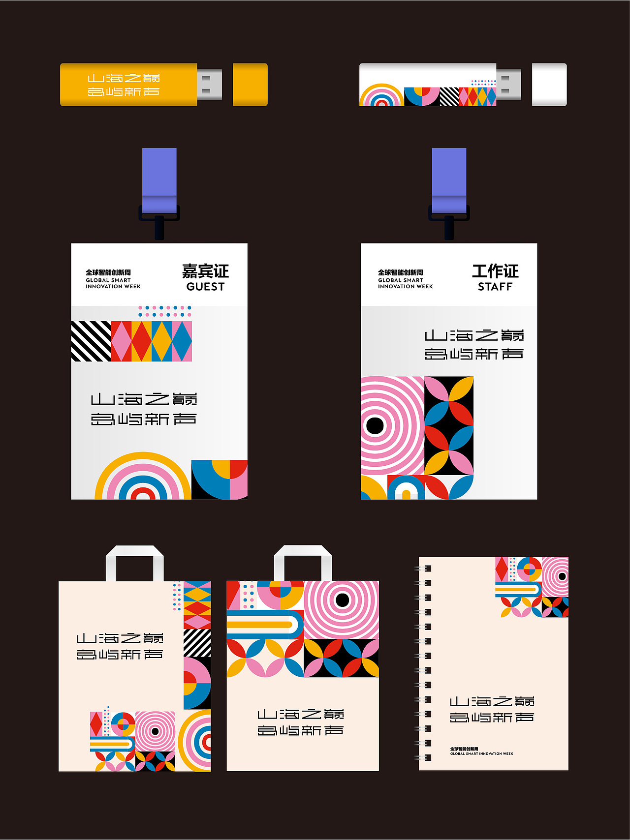 年会发布会海报展架/主kv主画面主视觉/活动物料设计（图ZMzgyODc1OTg4） - 品牌 - 站酷设计师ke品牌活动设计原创素材 - 站酷ZCOOL