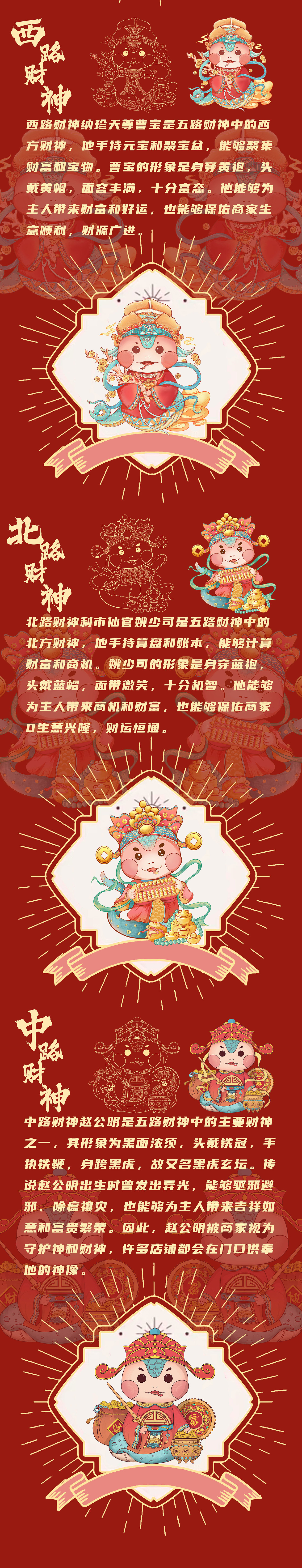 “小灵蛇”携众神贺岁|2025蛇年IP系列插画设计（图ZMzgyODc3NTAw） - 商业插画 - 站酷设计师画画的ab呀原创素材 - 站酷ZCOOL