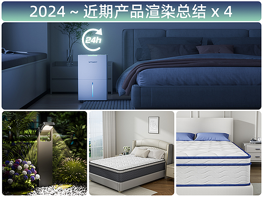 近期路灯 | 除湿机 | 床垫建模场景渲染合集