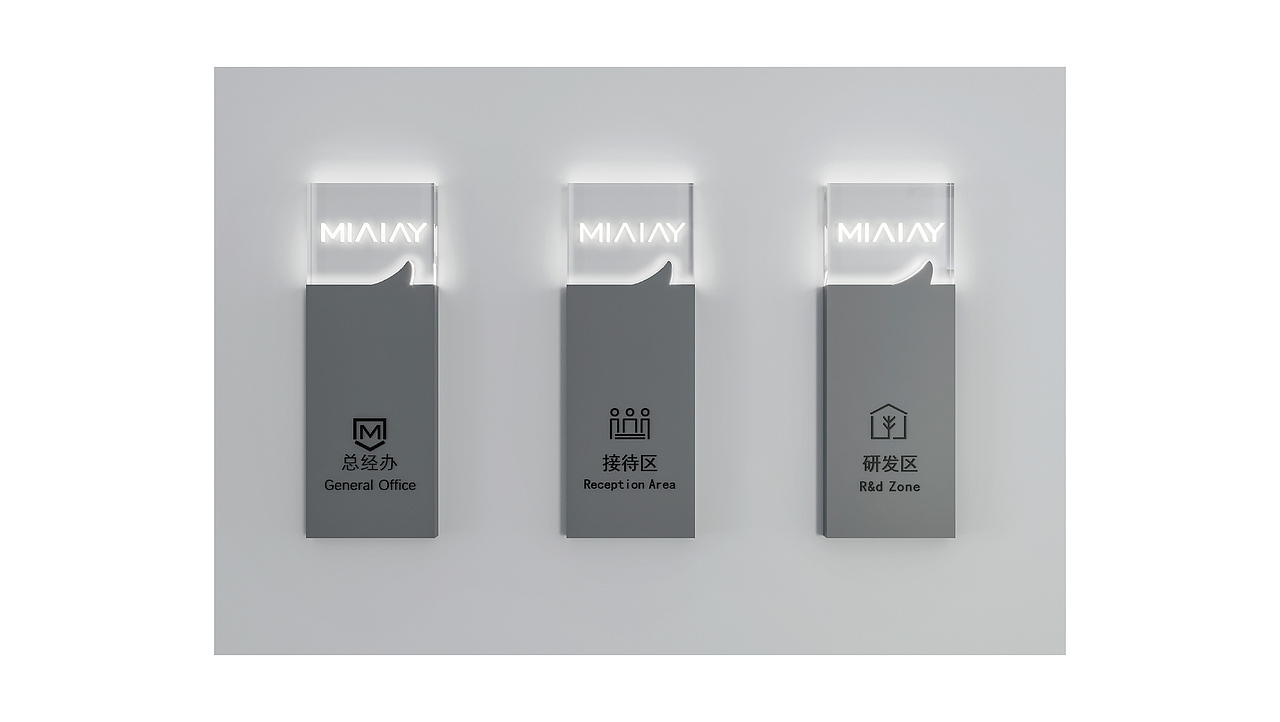 杭州优迪 × 米艾亚【空间视觉升级分享】