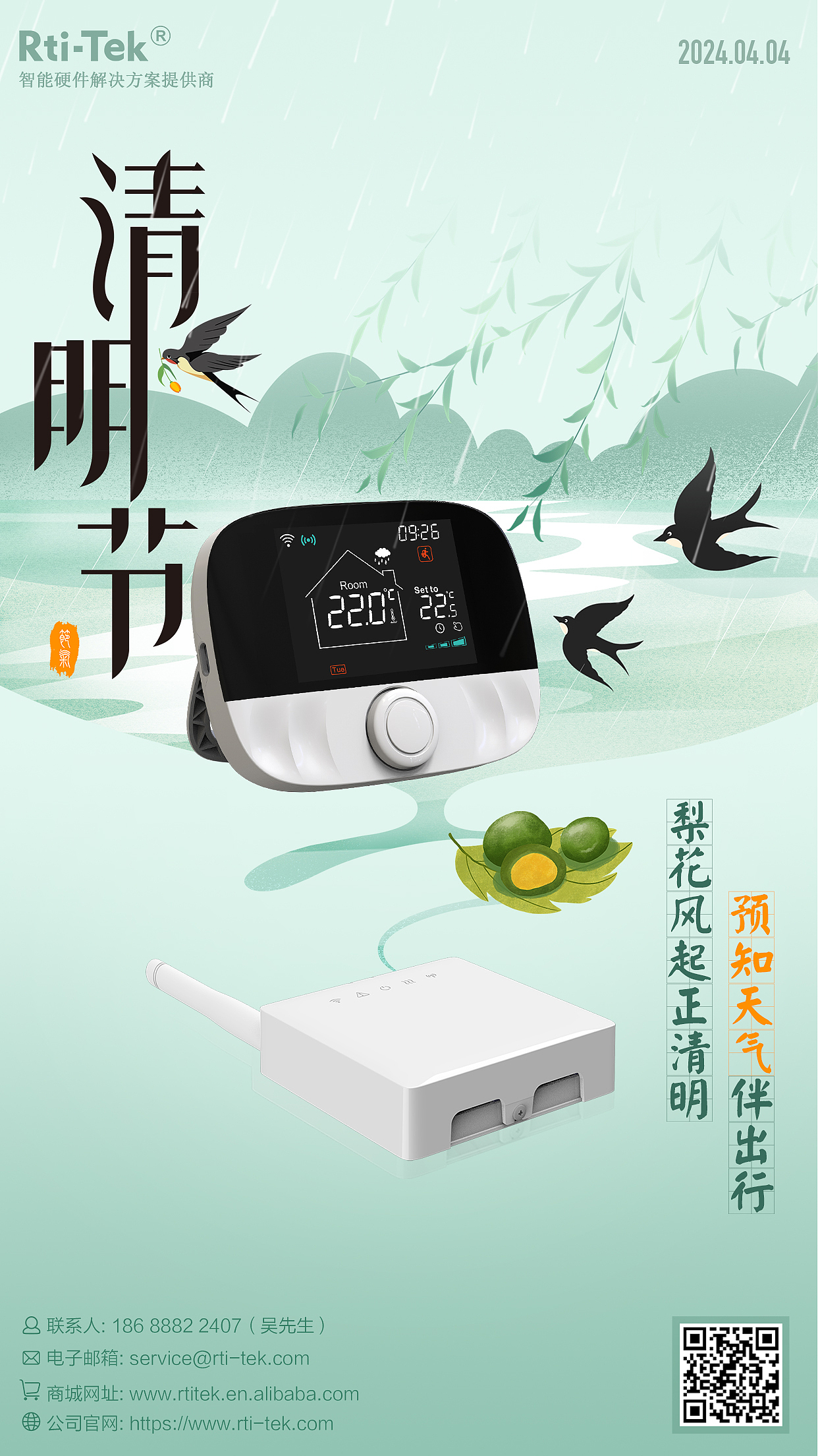 2024年節(jié)日H5海報(bào)--智能家居領(lǐng)域（圖ZMzgyODgwNjk2） - 其他UI - 站酷設(shè)計(jì)師kelly_lanlan原創(chuàng)素材 - 站酷ZCOOL