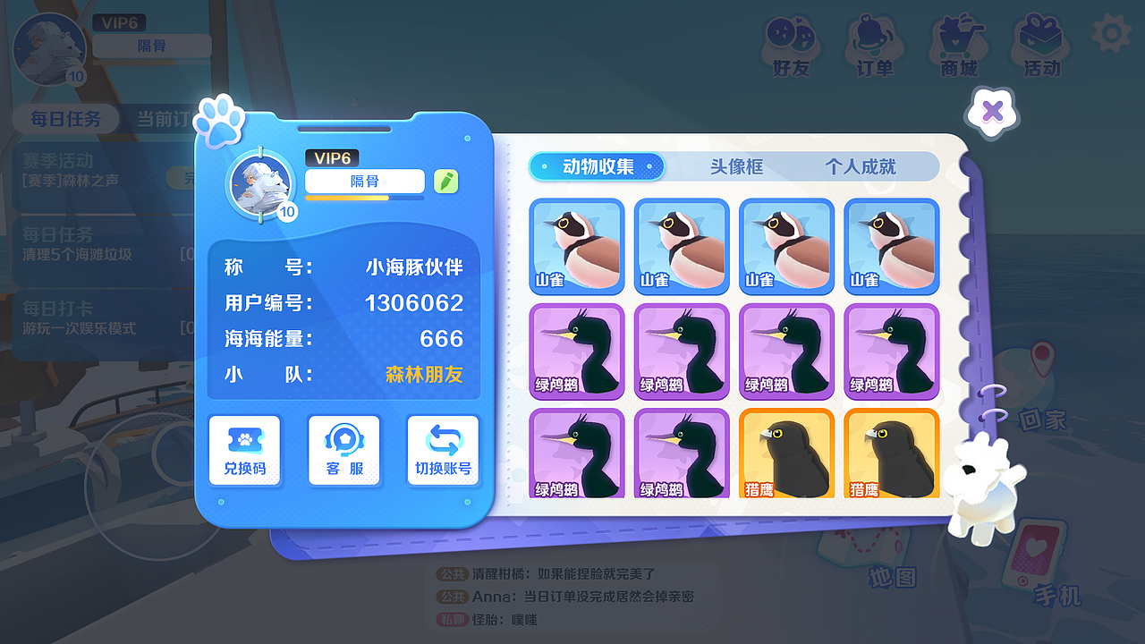 【游戏UI练习】Alba