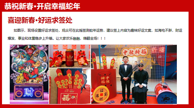 2025蛇年元旦春节元宵系列喜迎新春蛇年吉祥主题案