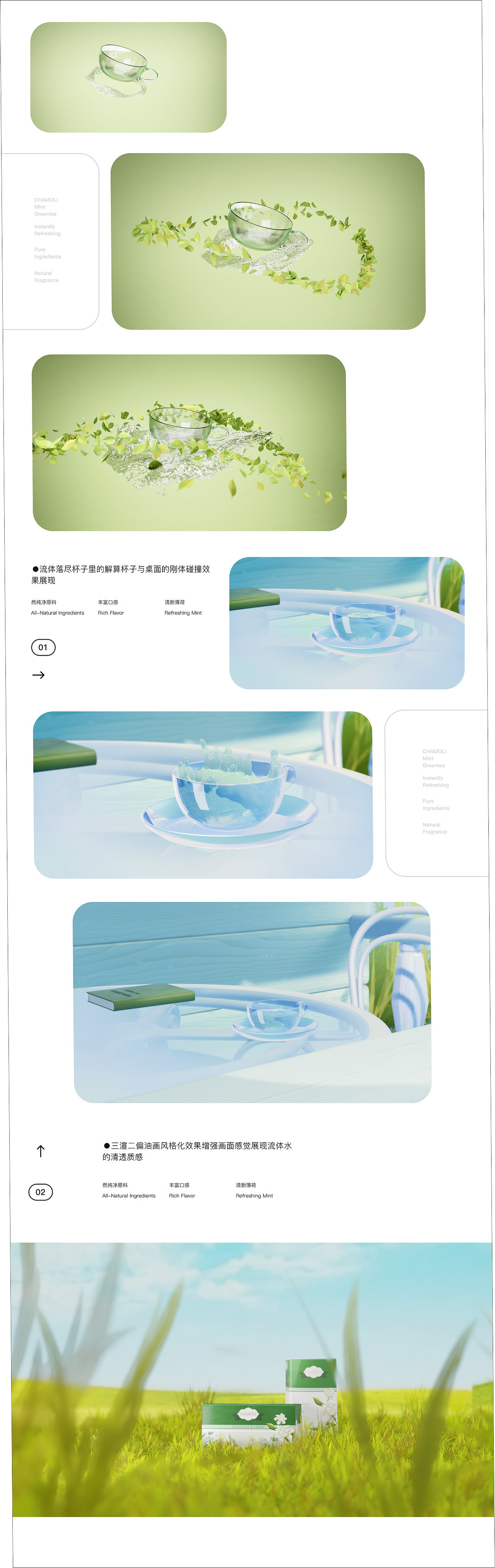 15_CHAMOLI_MINT GREEN TEA茶包