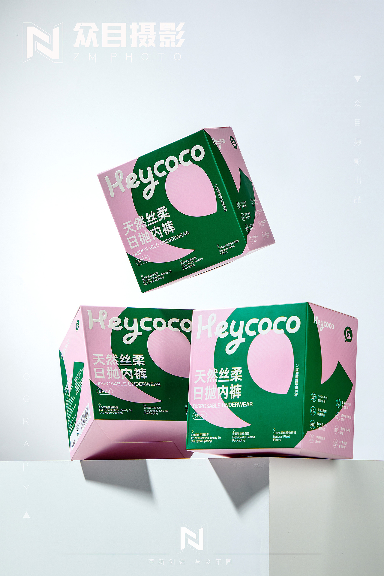 Heycoco | 内裤拍摄 ✖ 众目摄影 |（图ZMzgyODgzNjY4） - 产品摄影 - 站酷设计师众目摄影设计原创素材 - 站酷ZCOOL