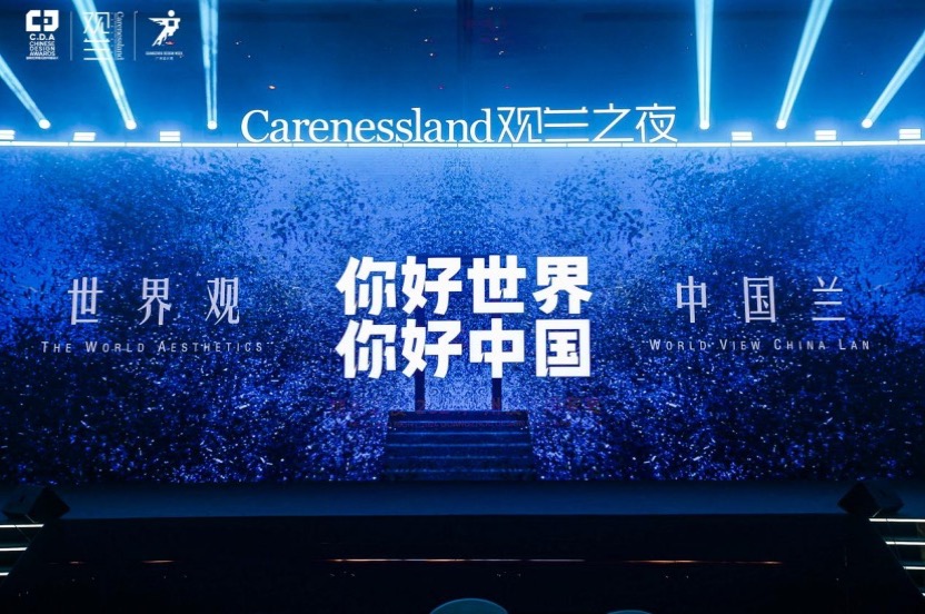 观兰之夜·CDA值得世界看见的中国设计启动礼丨千名菁英聚首，设计美学的塔尖共鸣（图ZMTQ5OTU1MTI=） - 资讯 - 站酷设计师设计艺术之路原创素材 - 站酷ZCOOL