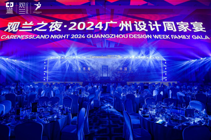 观兰之夜·CDA值得世界看见的中国设计启动礼丨千名菁英聚首，设计美学的塔尖共鸣（图ZMTQ5OTU1MTY=） - 资讯 - 站酷设计师设计艺术之路原创素材 - 站酷ZCOOL