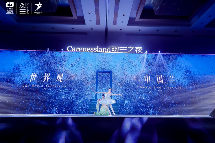 观兰之夜·CDA值得世界看见的中国设计启动礼丨千名菁英聚首，设计美学的塔尖共鸣（图ZMTQ5OTU1MzI=） - 资讯 - 站酷设计师设计艺术之路原创素材 - 站酷ZCOOL