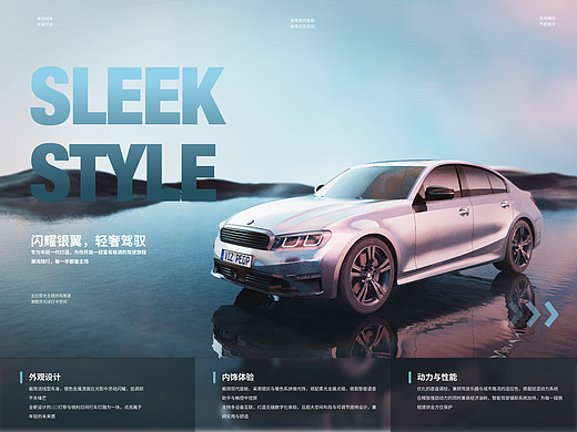 17_SILVER WING DYNAMIC汽车渲染
