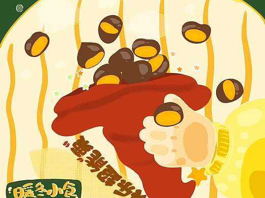 暖冬小食（一）