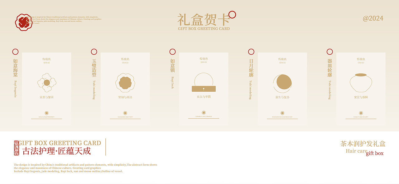 茶本润-中式礼盒/品牌与包装设计