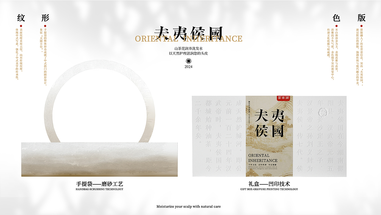 茶本润-中式礼盒/品牌与包装设计