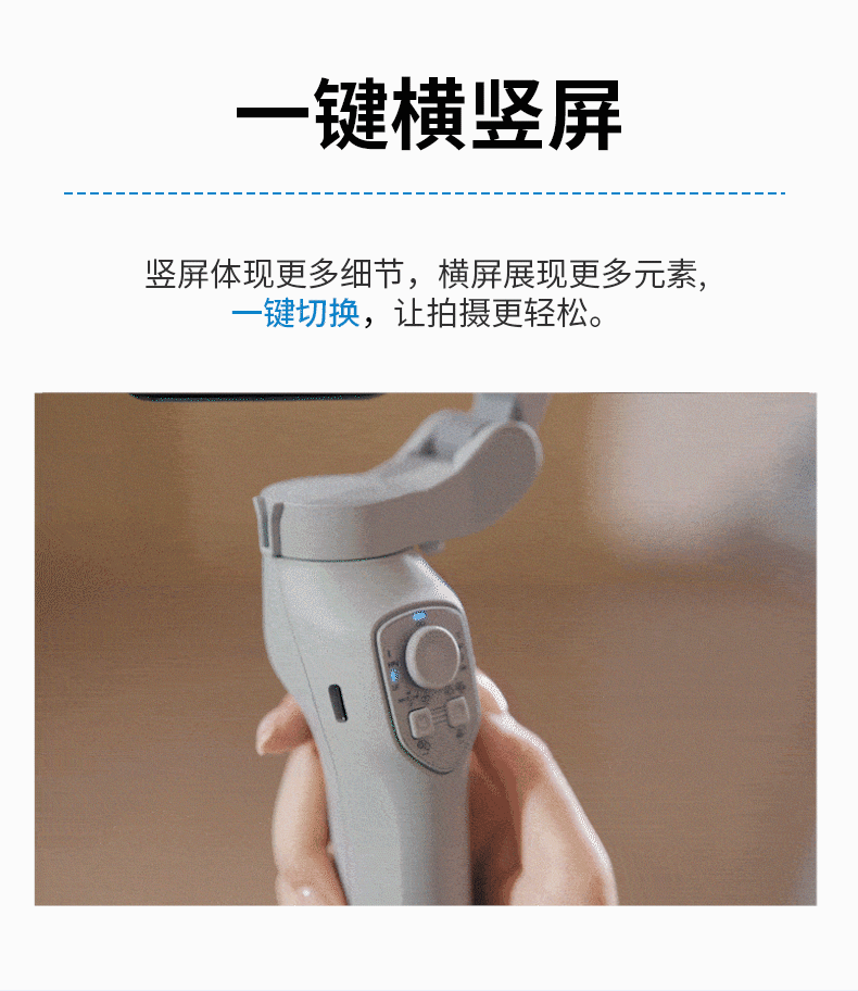 手机稳定器云台详情页面视频电商视觉全案分享（图ZMzgyODg2MzA0） - 电商 - 站酷设计师Ancon杨原创素材 - 站酷ZCOOL