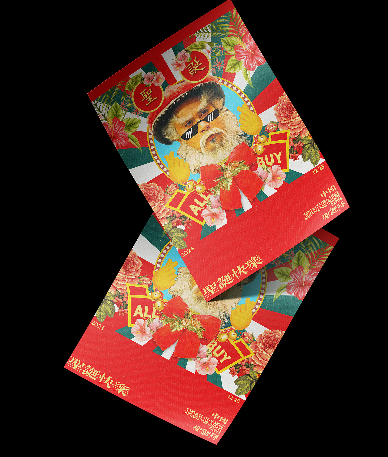 海报设计｜更适合中国宝宝的圣诞老人（图ZMzgyODg5MjU2） - 海报 - 站酷设计师设计师阿童原创素材 - 站酷ZCOOL