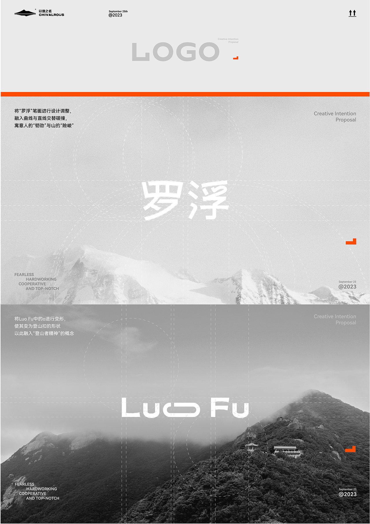 江系列 | 罗浮奖牌设计（图ZMzgyODkxMTEy） - 品牌 - 站酷设计师以侠之名原创素材 - 站酷ZCOOL