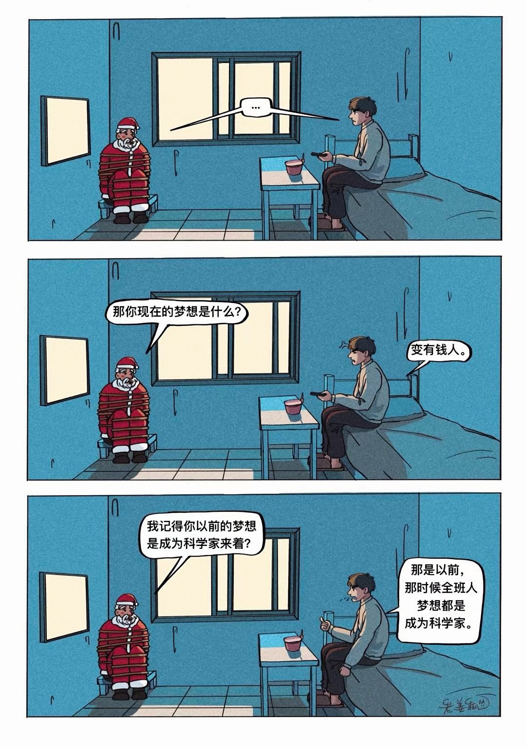 速涂一个圣诞节小漫画《迟到圣诞节》