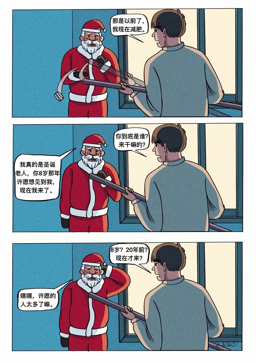 速涂一个圣诞节小漫画《迟到圣诞节》