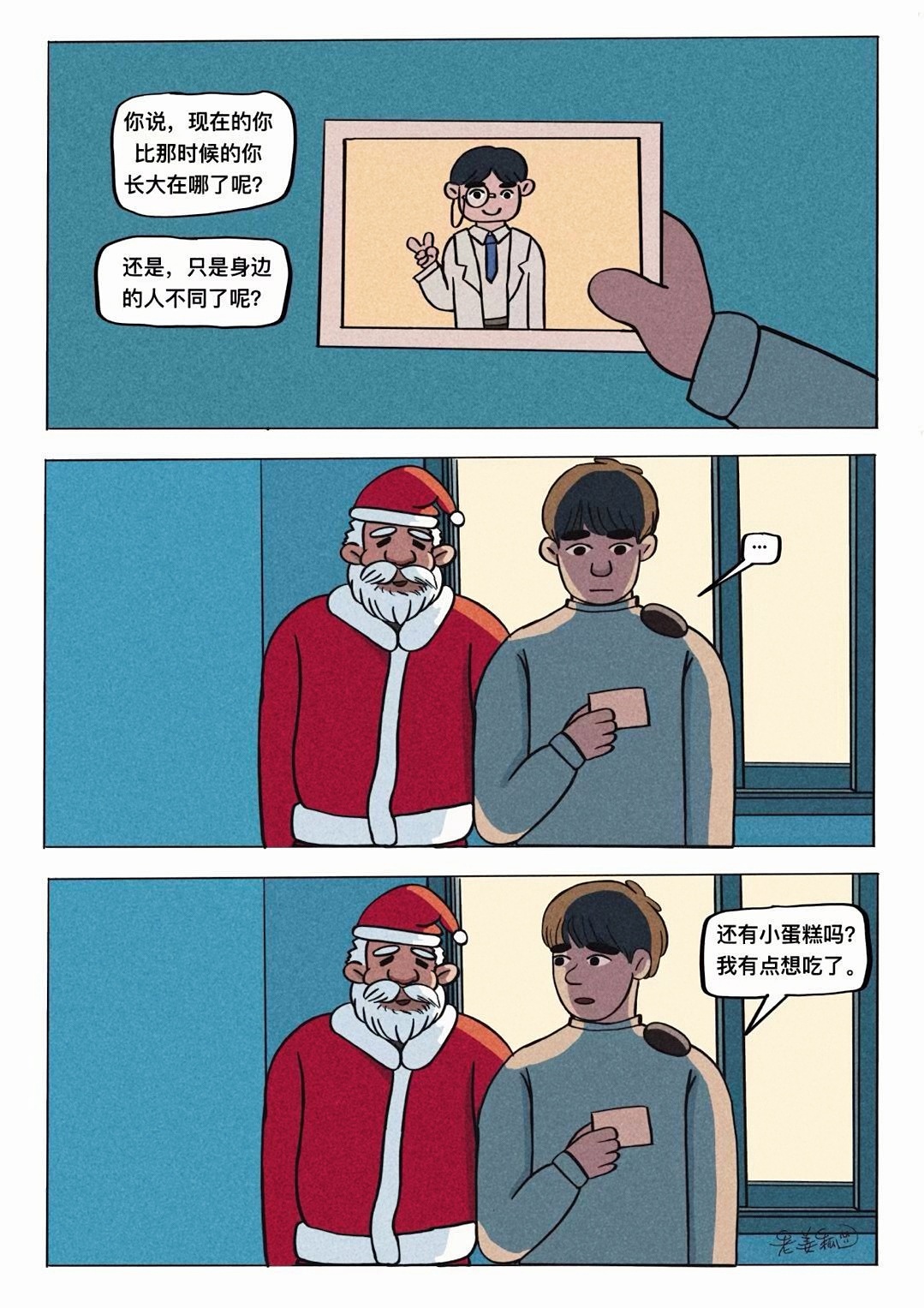 速涂一个圣诞节小漫画《迟到圣诞节》